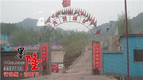 阳泉市南庄煤炭集团采购ZLJ坑道钻机