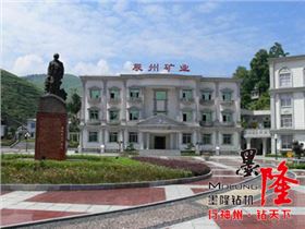 湖南汝城县永乐矿业已经N次和墨隆合作了