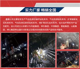 石家庄墨隆煤矿设备有限公司 (5).jpg