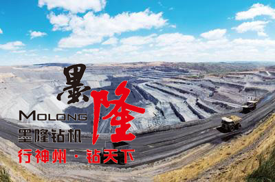 内蒙古华能扎赉诺尔煤业购买墨隆ZLJ坑道钻机